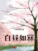 白昼如冧