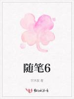 随笔6