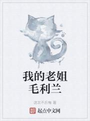 柯南之我的老姐毛利兰