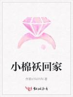 小棉袄回家