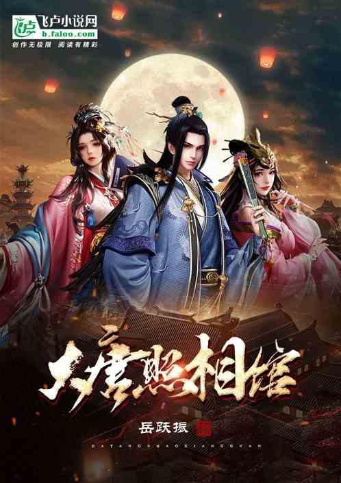 大唐照相馆